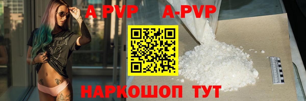 Alfa_PVP мука  Вход с VPN  Учалы  Alpha-PVP кристаллы 