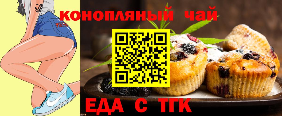 Учалы  Печенье с ТГК марихуана  Вход с VPN 