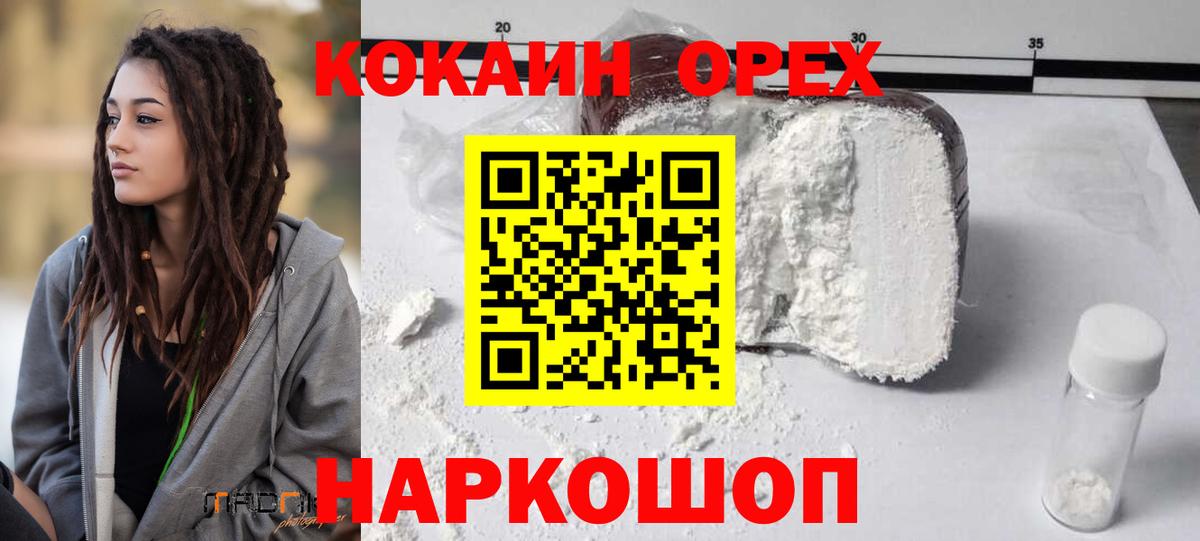 Учалы  Cocaine VHQ  Вход с VPN  Кокаин Боливия 