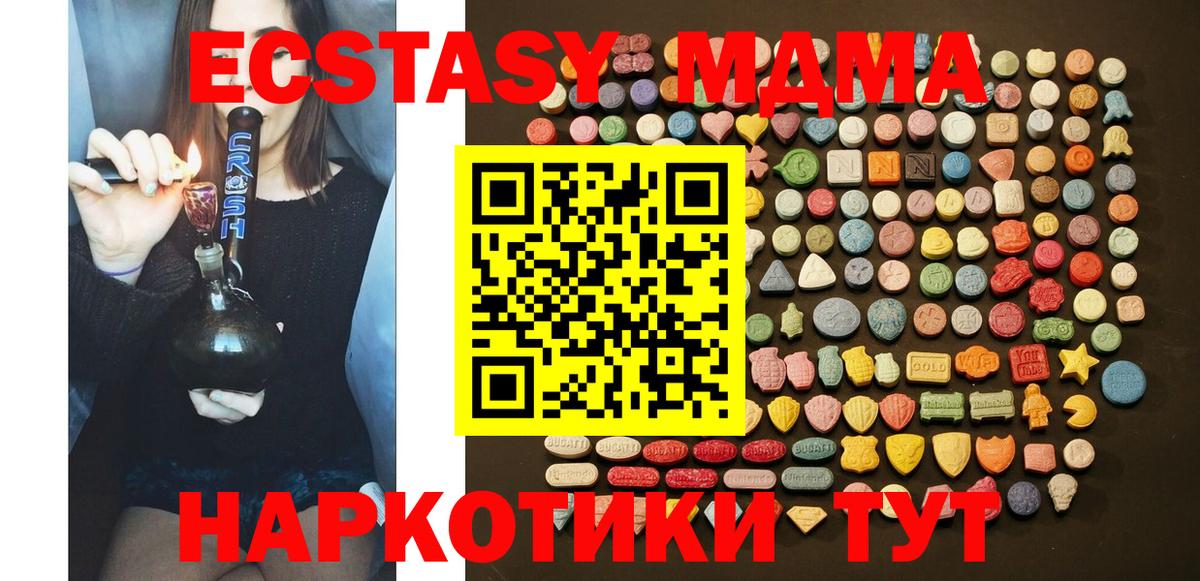 Экстази DUBAI  Вход с VPN  Экстази MDMA  Ecstasy  Учалы 