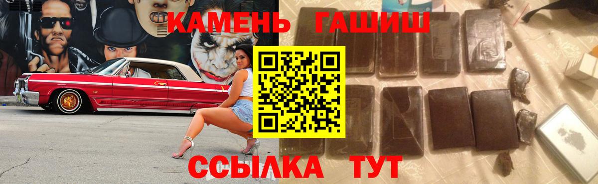 ГАШ ice o lator  Вход с VPN  купить закладку  Учалы 