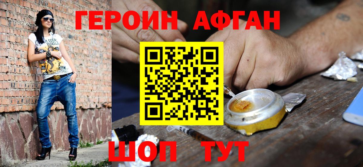 ГЕРОИН  Вход с VPN  Учалы  ГЕРОИН гречка 
