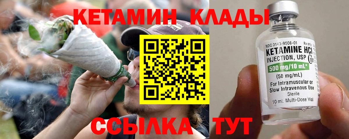 Учалы  Кетамин VHQ  Вход с VPN  ссылка на мегу маркетплейс  КЕТАМИН VHQ 