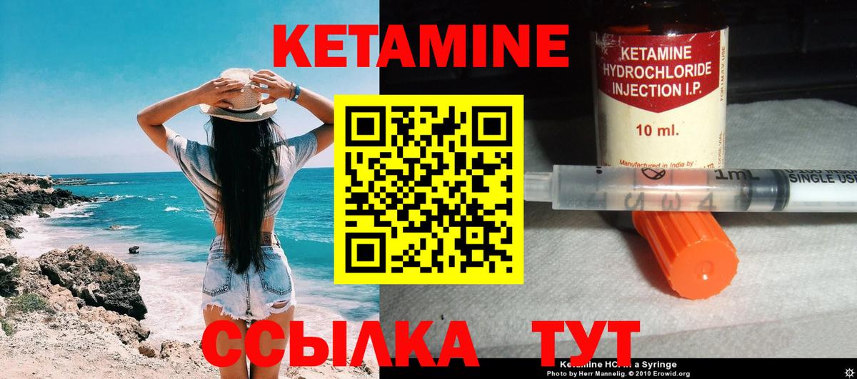Кетамин ketamine Учалы