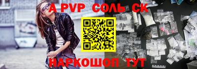 ALPHA PVP Бузулук