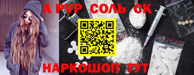 ALPHA PVP Бузулук