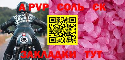 ALPHA PVP Бузулук