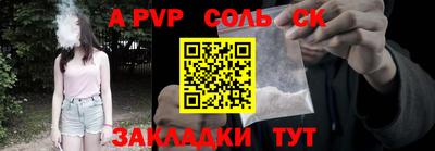 ALPHA PVP Бузулук