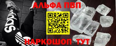 ALPHA PVP Бузулук