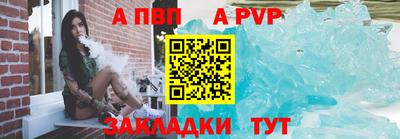 ALPHA PVP Бузулук