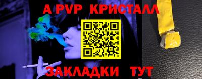 ALPHA PVP Бузулук
