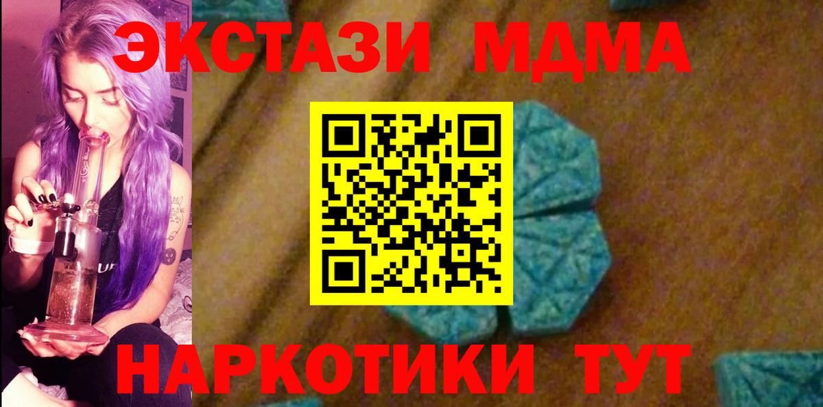 MDMA молли  MDMA  Вход с VPN  Учалы  МДМА Molly 