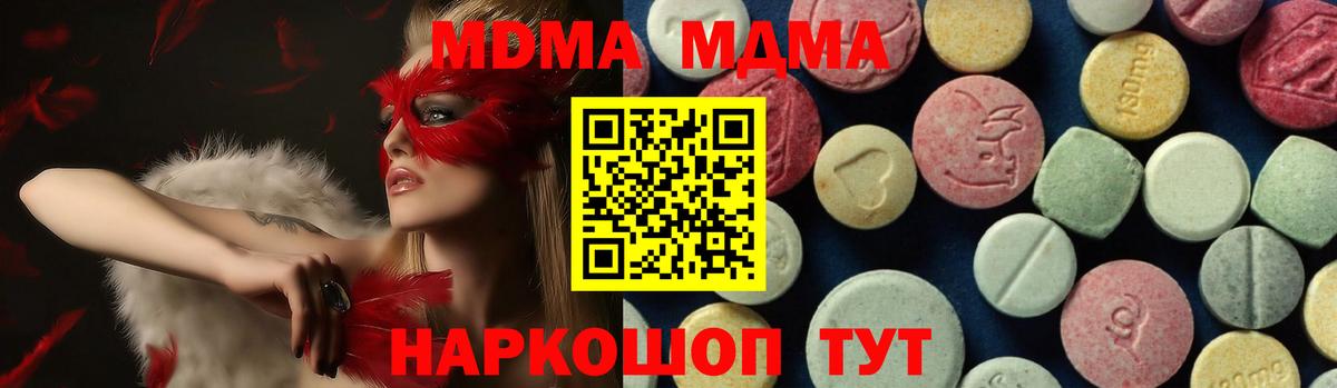 MDMA Molly Учалы