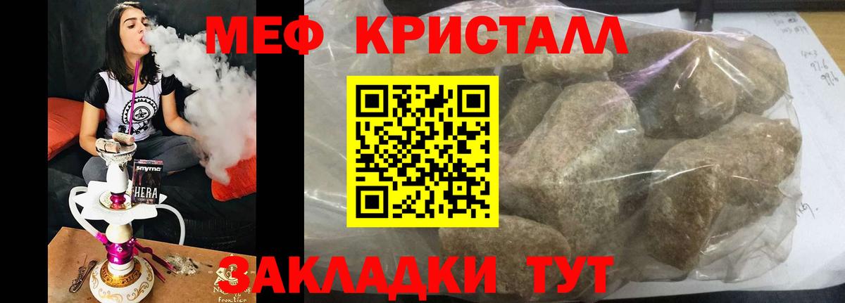 Меф мука Учалы