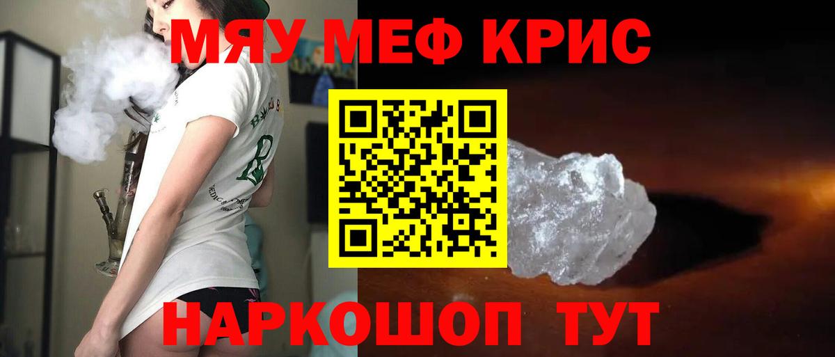 Учалы  МЕФ 4 MMC  МЕФ  Вход с VPN  Мефедрон mephedrone 