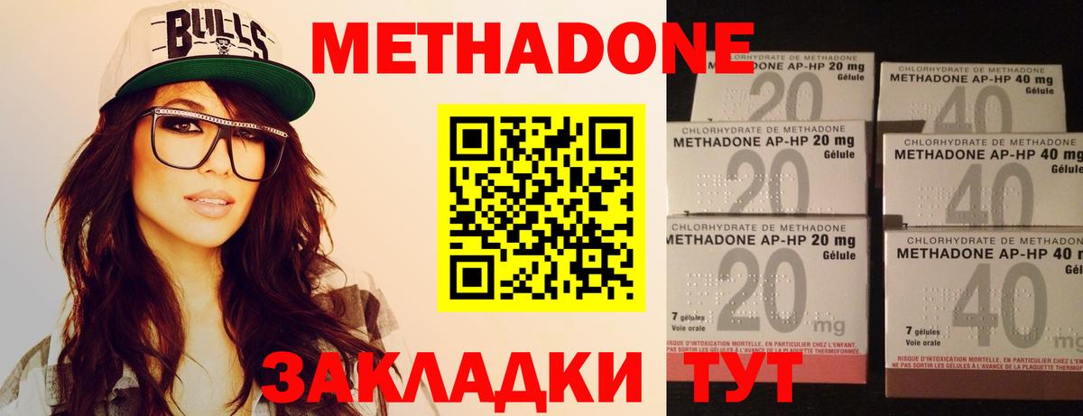 Учалы  Метадон мёд  Вход с VPN  Метадон methadone 