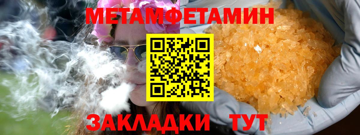 МЕТАМФЕТАМИН пудра  МЕТАМФЕТАМИН пудра  Учалы  Вход с VPN 