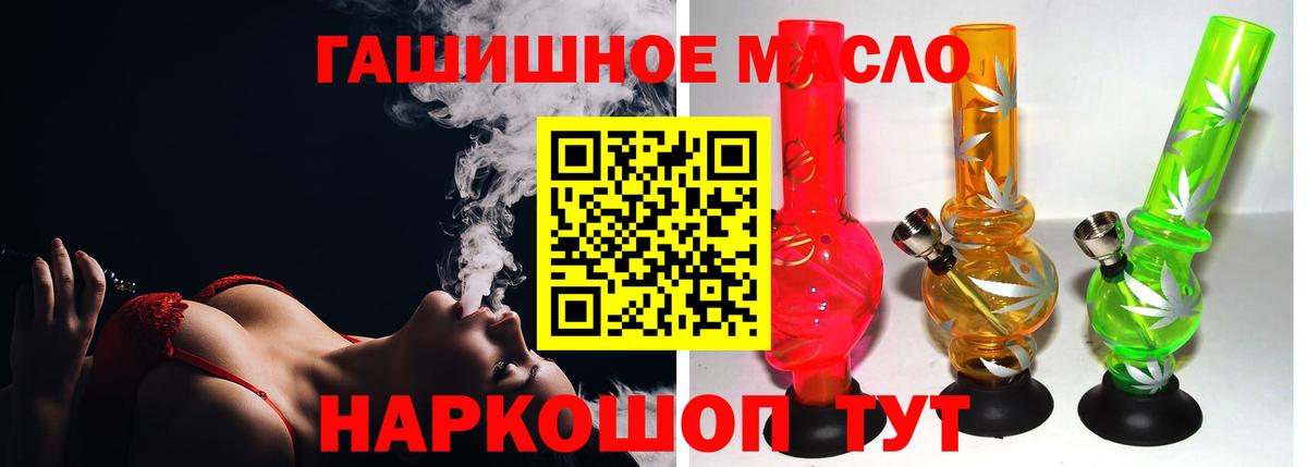 Дистиллят ТГК THC oil Учалы