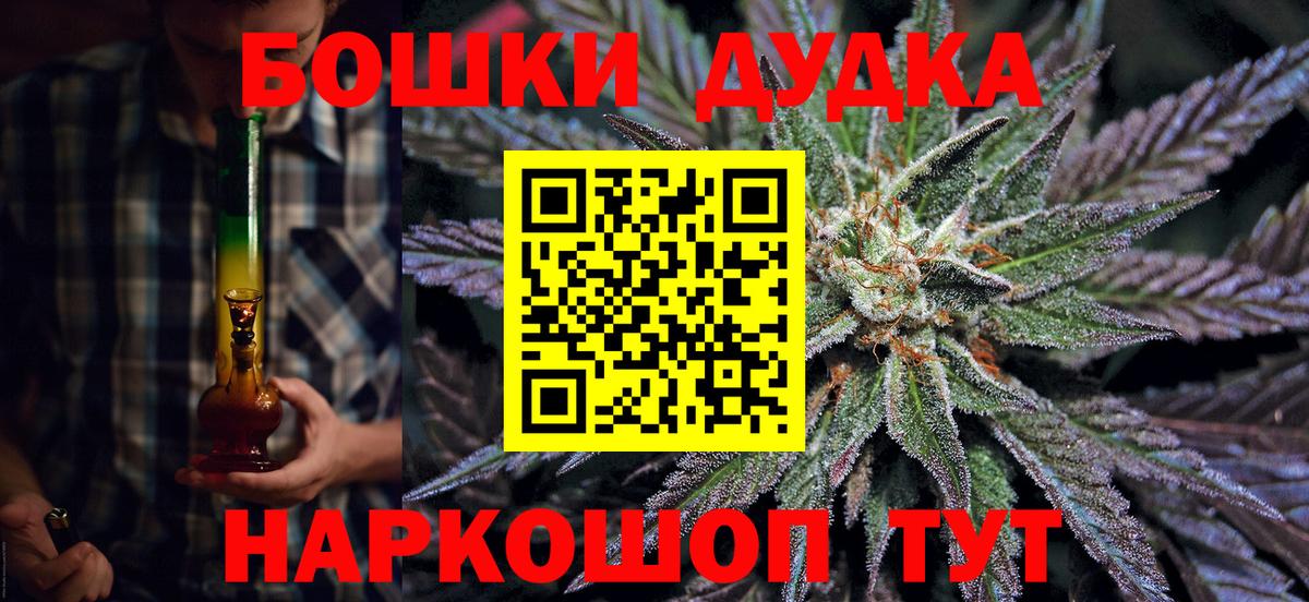 Бошки марихуана Bruce Banner  Вход с VPN  Учалы  Бошки марихуана THC 21%  Каннабис планчик 